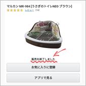 錆を落として使い続けよう