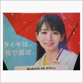 BM車検とDKタイヤ交換