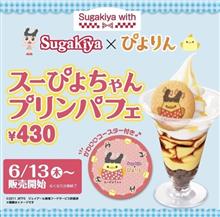 ぴよりんチャレンジ失敗！？