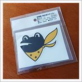 無事にカエル🐸