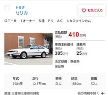 中古車って・・・・? 中古車って・・・・?