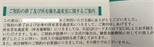 終わったよー!(^^)!