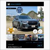 クロスト君の愛車イイネ👍に ...