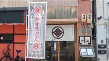 喰らうどん@神戸市中央区