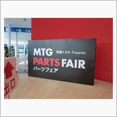 MTGパーツフェアへ行ってきた