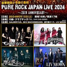 Pure Rock Japan Live 2024