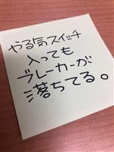 まぁまぁ休めたかな？