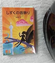 久々にやってみた～3年ぶりの幸せ