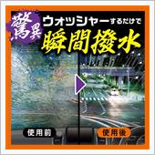 ゲリラ豪雨に負けないようお願 ...