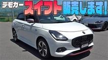 当店デモカー【新型スイフト】販売します！