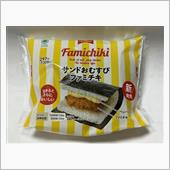 サンドおむすび ファミチキ