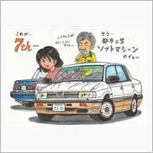 令和７年・四川の壁　・・・　 ...