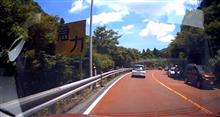 故障車