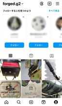 インスタグラムです｡