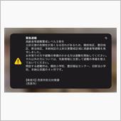 緊急速報🚨にびっくらこいた ...