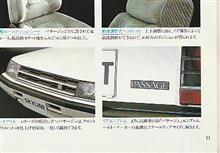 フル装備に乗り遅れた？　かな？？