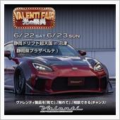【今週末開催！】6/22(土 ...