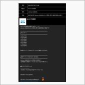 🙇納車から11ヵ月目の第4 ...