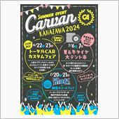 6月22-23日 トータルC ...