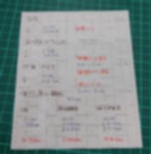 計画表