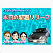セルシオ日記【第68回】懐か ...