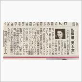 訃報「男と女」の•••