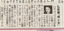 訃報「男と女」の•••