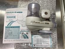 ２年毎の新品交換❗️〜浄水器
