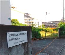 JR社宅廃止？