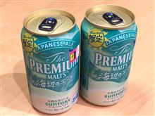 限定プレモル海辺のエールを飲んだよ