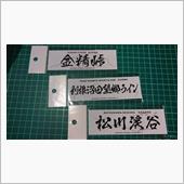 2週連続、ステッカー狩りドラ ...