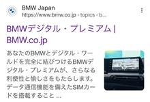 BMW車内でU-NEXTの動画視聴 日本初 まずはX1や