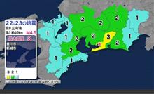 震度3
