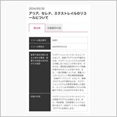 対応入庫