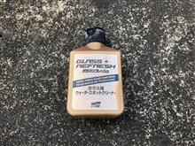 洗車道具5-ガラスコンパウンド