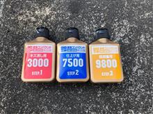 洗車道具6-コンパウンド