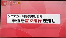 おっとビックリ！！、危険なスーパーカー！？？　Ａ;;＠＿＠;;;ゞ（激汗