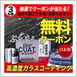 ✨イタダキ(^^) プレゼントキャンペーン✨