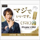 みんカラ：モニターキャンペー ...