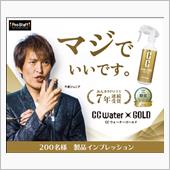 みんカラ：モニターキャンペー ...