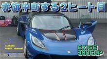 ドラポジ改良後のアタック 2ヒート目【オートポリス】【71RS】【2024/6/2、11時4TN-A】