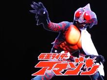 YouTube配信「仮面ライダーアマゾン」全２４話を観了しました