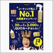 みんカラ：モニターキャンペーン【CCウォーターゴールド】