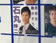 石丸伸二 石丸伸二