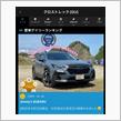 クロスト君は納車から300日目を迎えました😁そして今日もデイリーランキング🥇をいただました😄 またまたV2通算284勝目😁