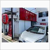 煮干し中華そば　山形屋