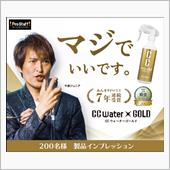 みんカラ：モニターキャンペー ...