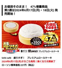 チャレンジ＼(^o^)／