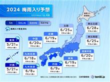 関東地方もやっと梅雨入り．．．