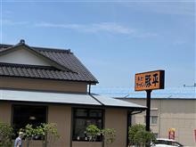 餃子美味い! 餃子美味い!